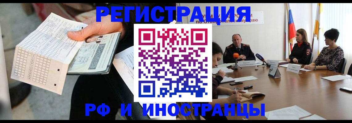 прописка для школы в Ахтубинске
