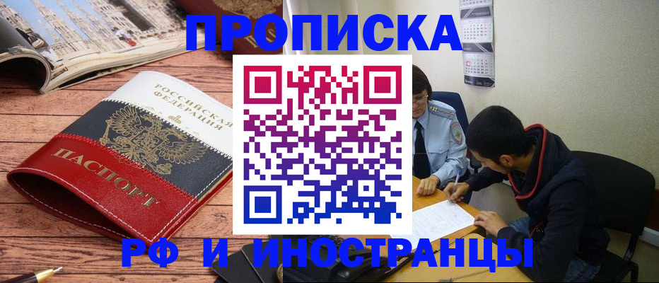 прописка для военкомата в Ахтубинске