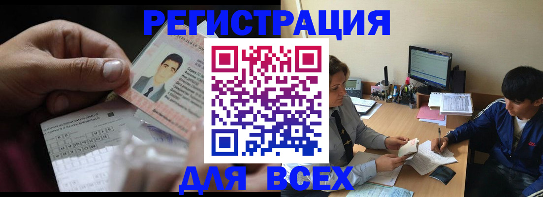 прописка гарантия в Ахтубинске